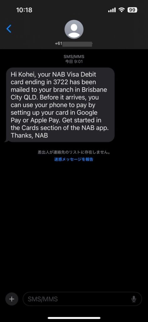 ANZ SMS